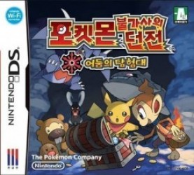 pokemon mystery dungeon darkness download