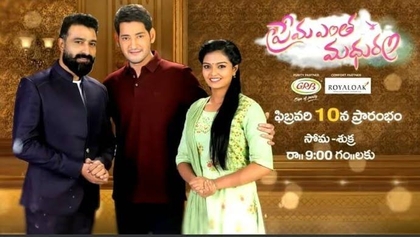 prema entha madhuram serial yesterday episode