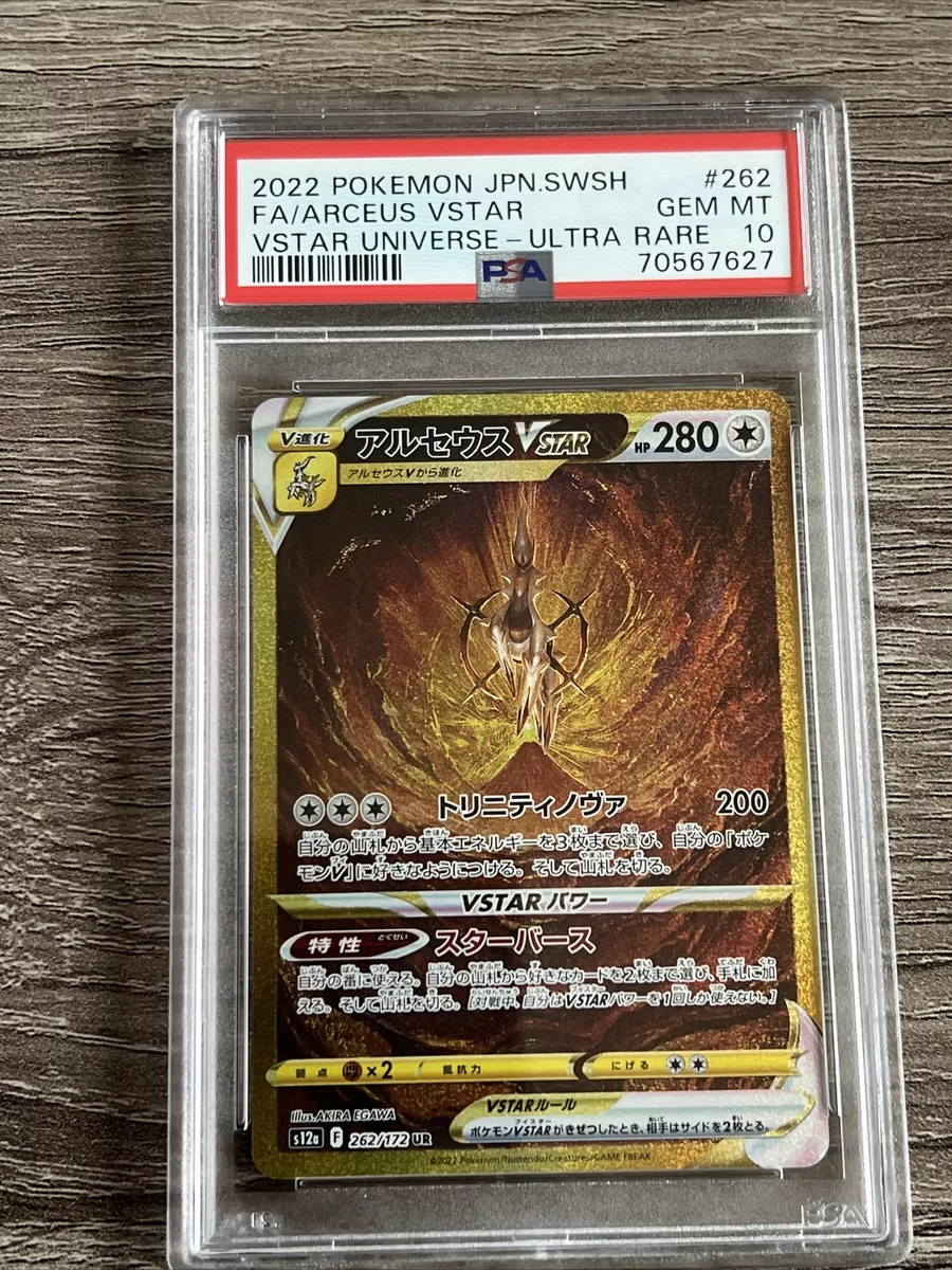 psa 10 cards