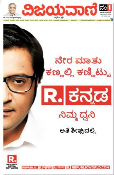 republic tv live kannada