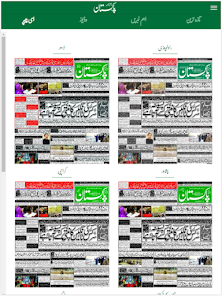 roznama pakistan urdu