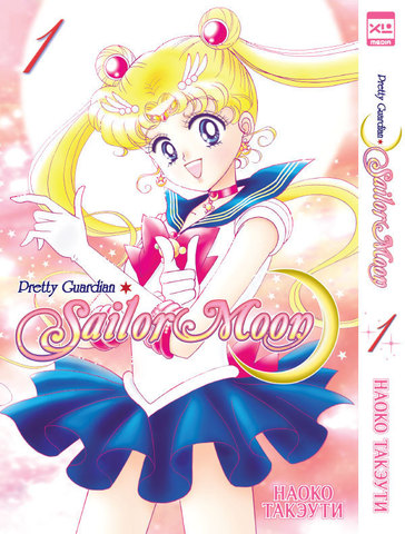 sailor moon mercado libre