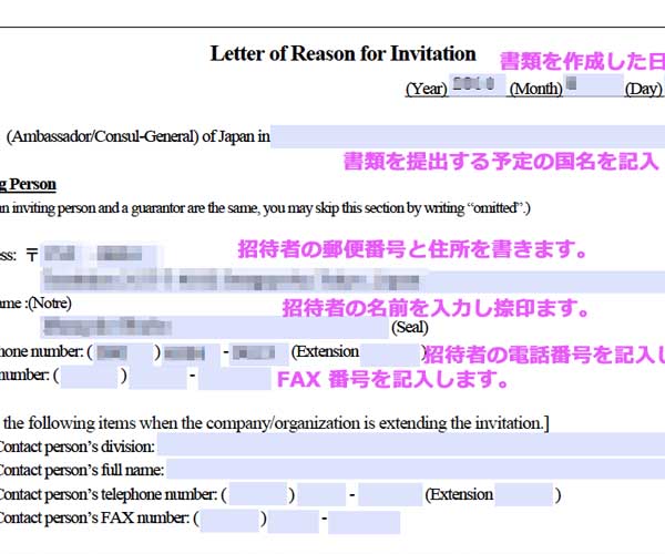 sample letter of invitation for japan visa