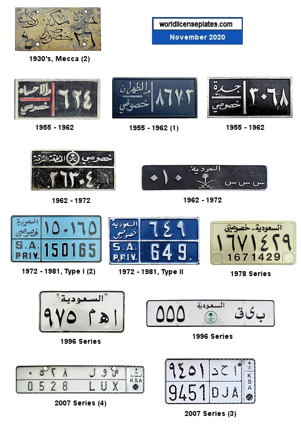 saudi license plate