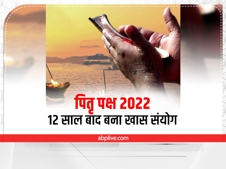 shradh paksha 2022 in hindi