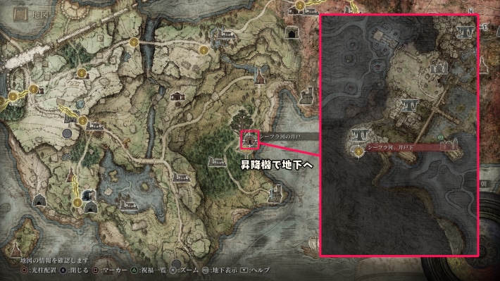 siofra river merchant location