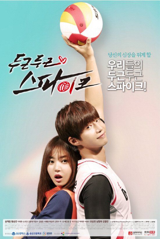 sport korean drama