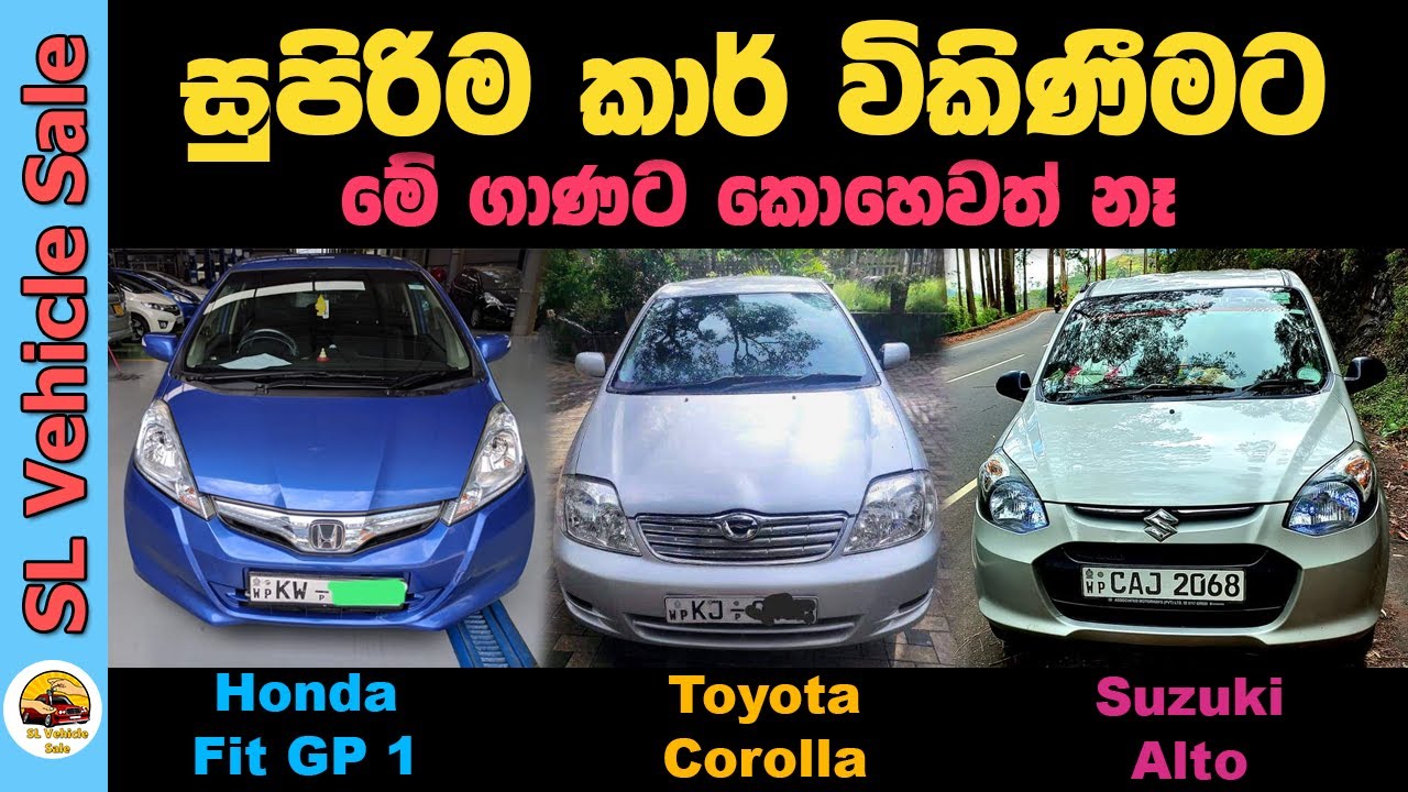 sri lanka for sale car