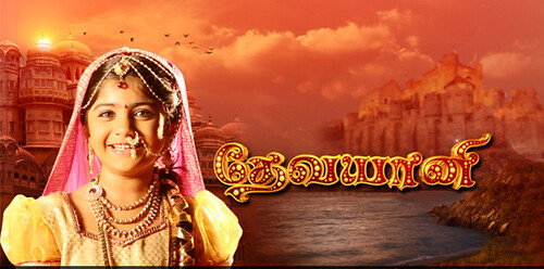 sun tv serial wiki