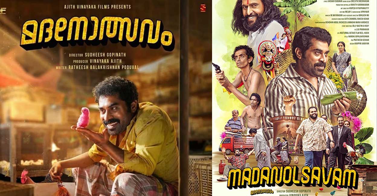 suraj venjaramoodu latest movies