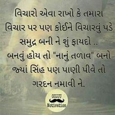 suvichar gujarati long