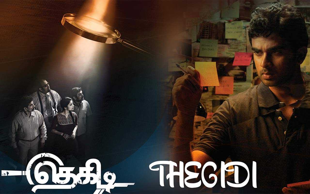 tamil tracks movie download