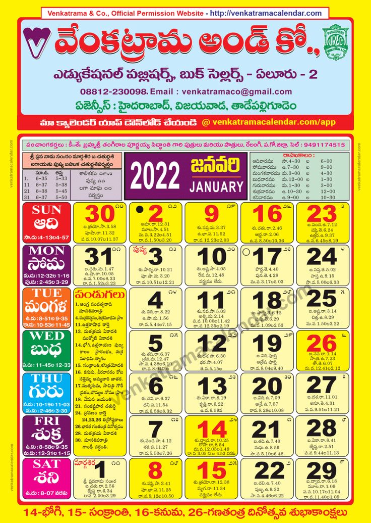 telugu calender