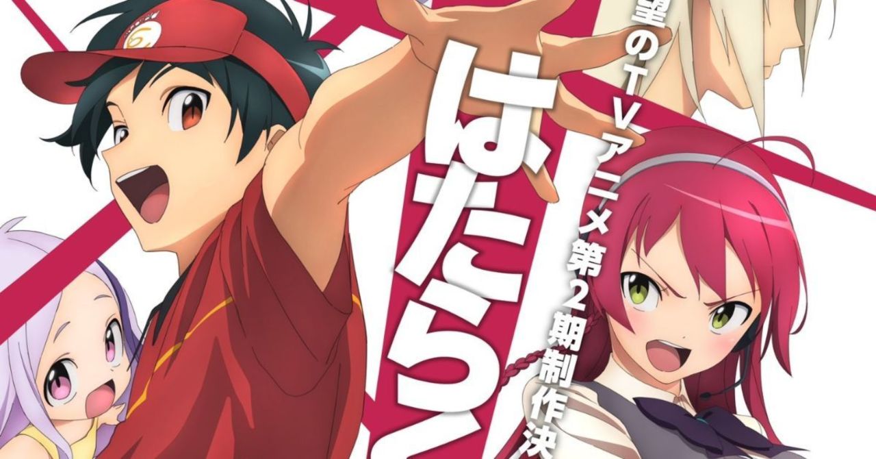 the devil is a part timer second season