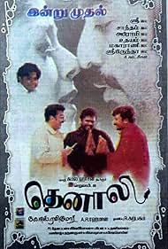 thenali tamil movie