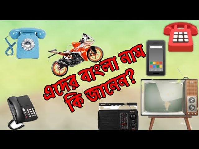 tug meaning in bengali