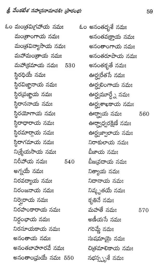 venkateswara swamy pooja vidhanam in telugu pdf