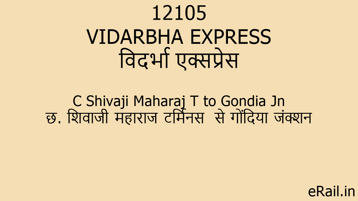 vidarbha express time table