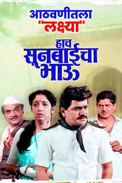 watch marathi movies online free