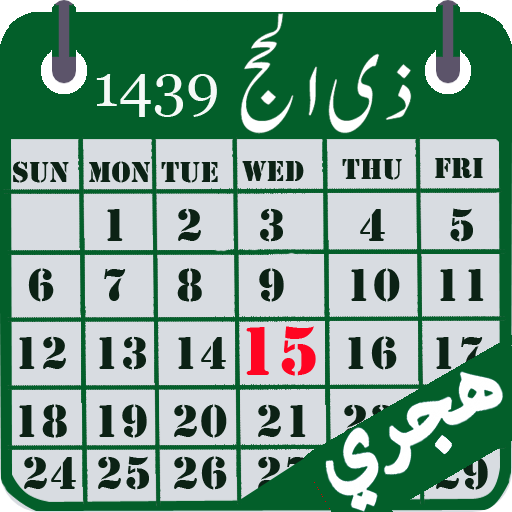 what is the day today in islamic calendar