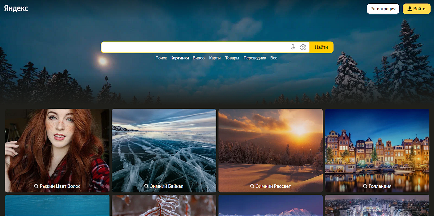 yandex reverse image